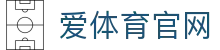 爱体育官网|爱玩游戏君 - (中国)河北省爱体育官网商贸集团有限公司欢迎您